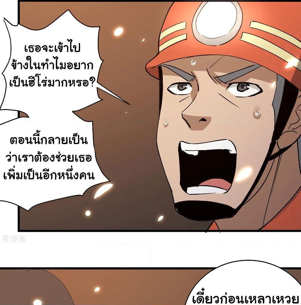 School Flower Master page 19