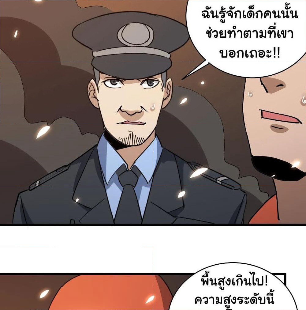 School Flower Master page 20