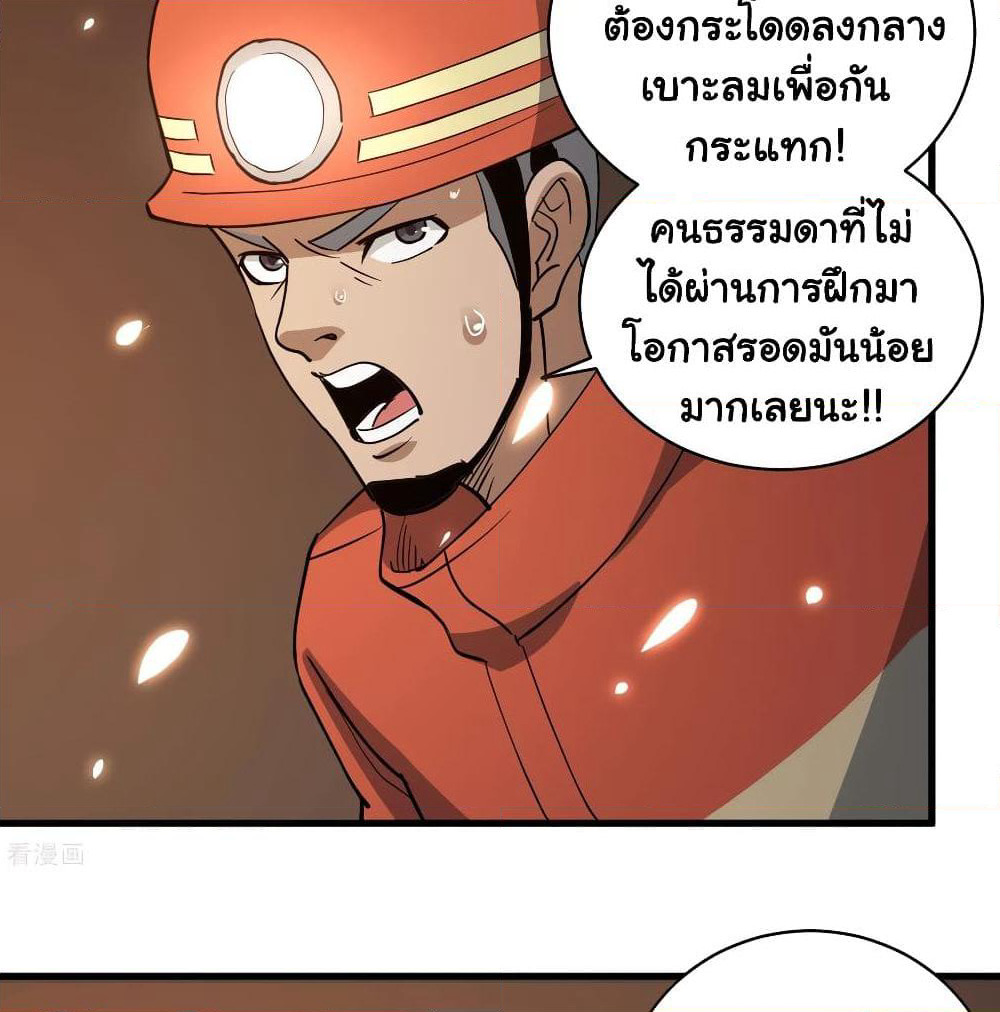 School Flower Master page 21