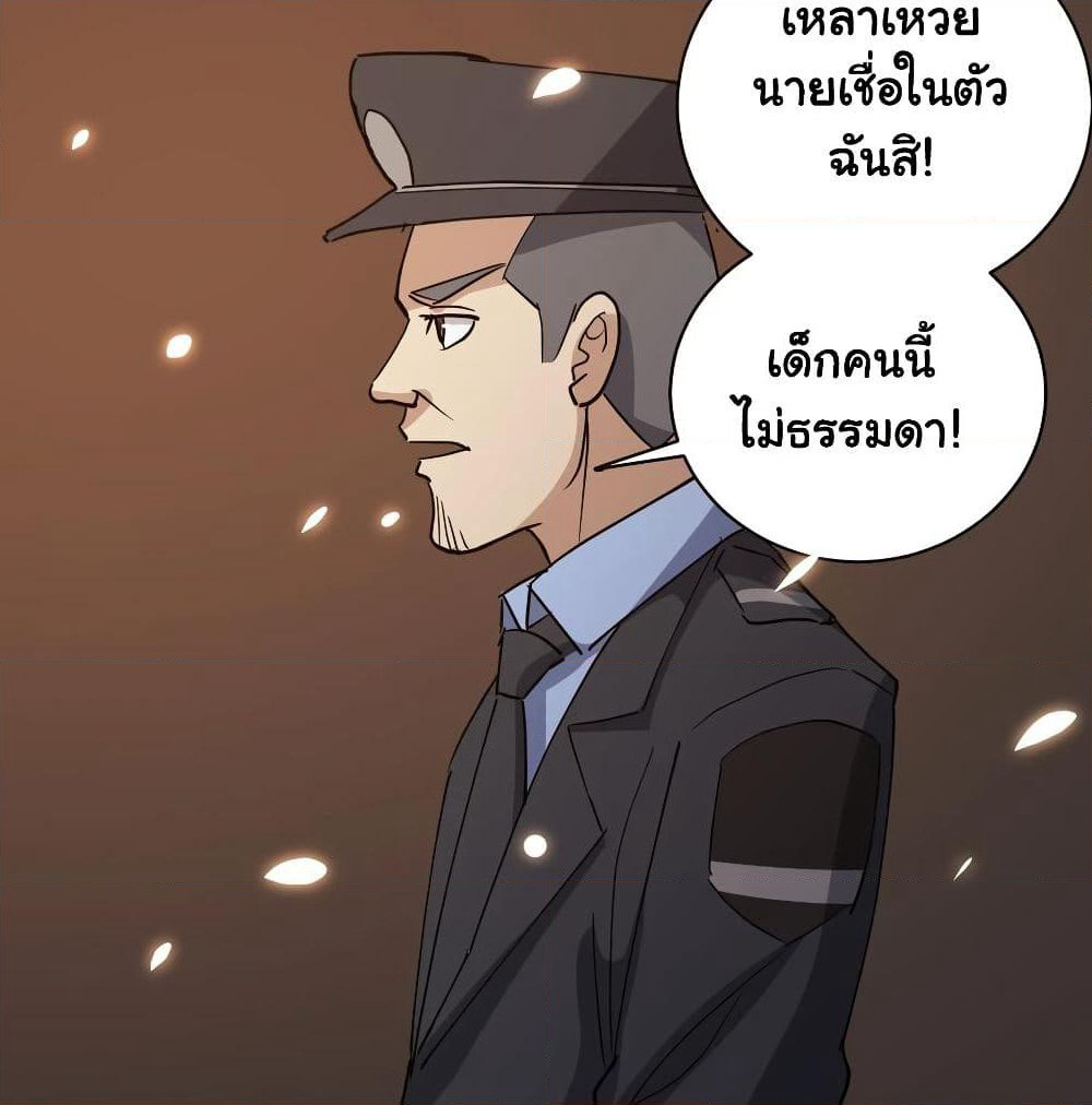 School Flower Master page 22