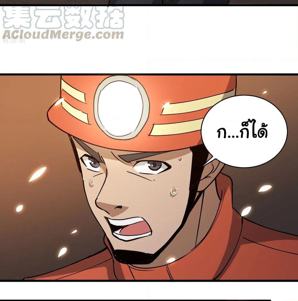 School Flower Master page 23
