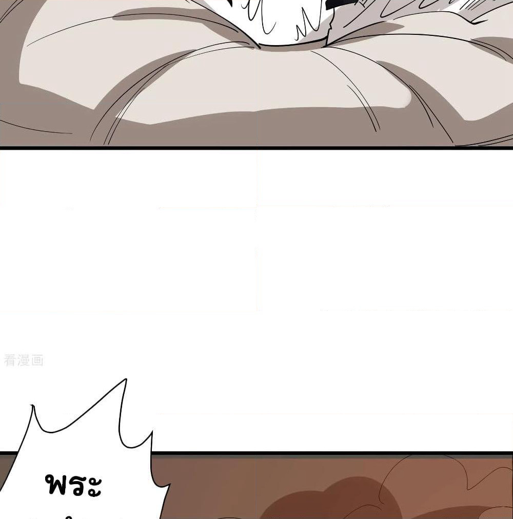 School Flower Master page 33
