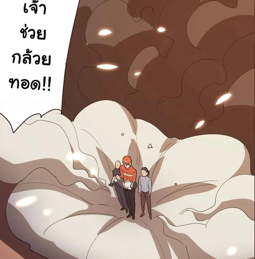 School Flower Master page 34