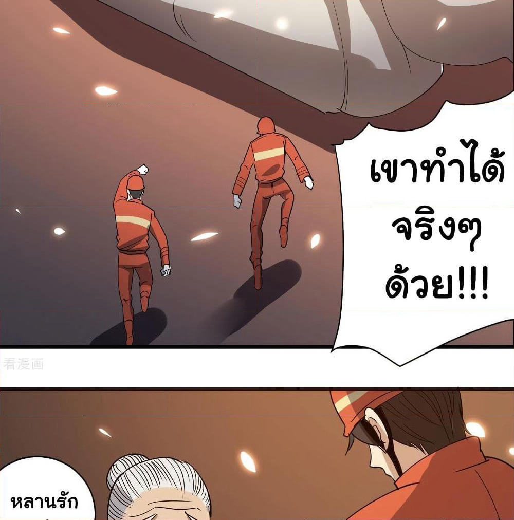 School Flower Master page 35