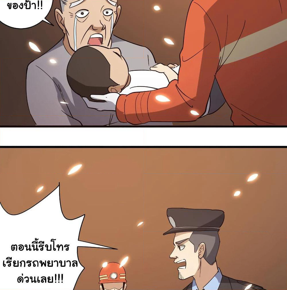 School Flower Master page 36