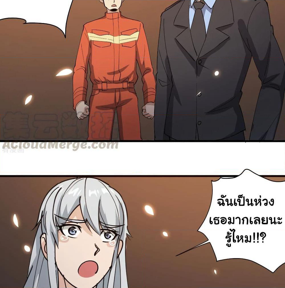 School Flower Master page 37