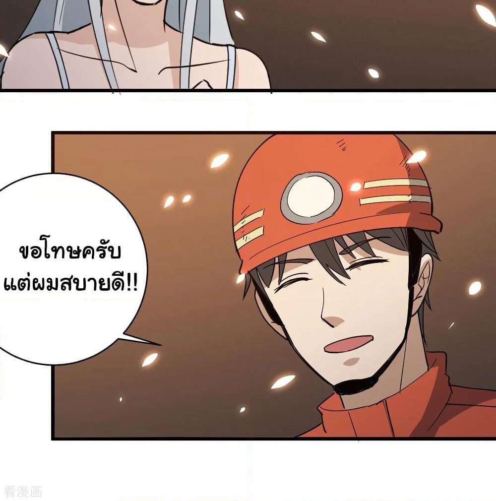 School Flower Master page 38
