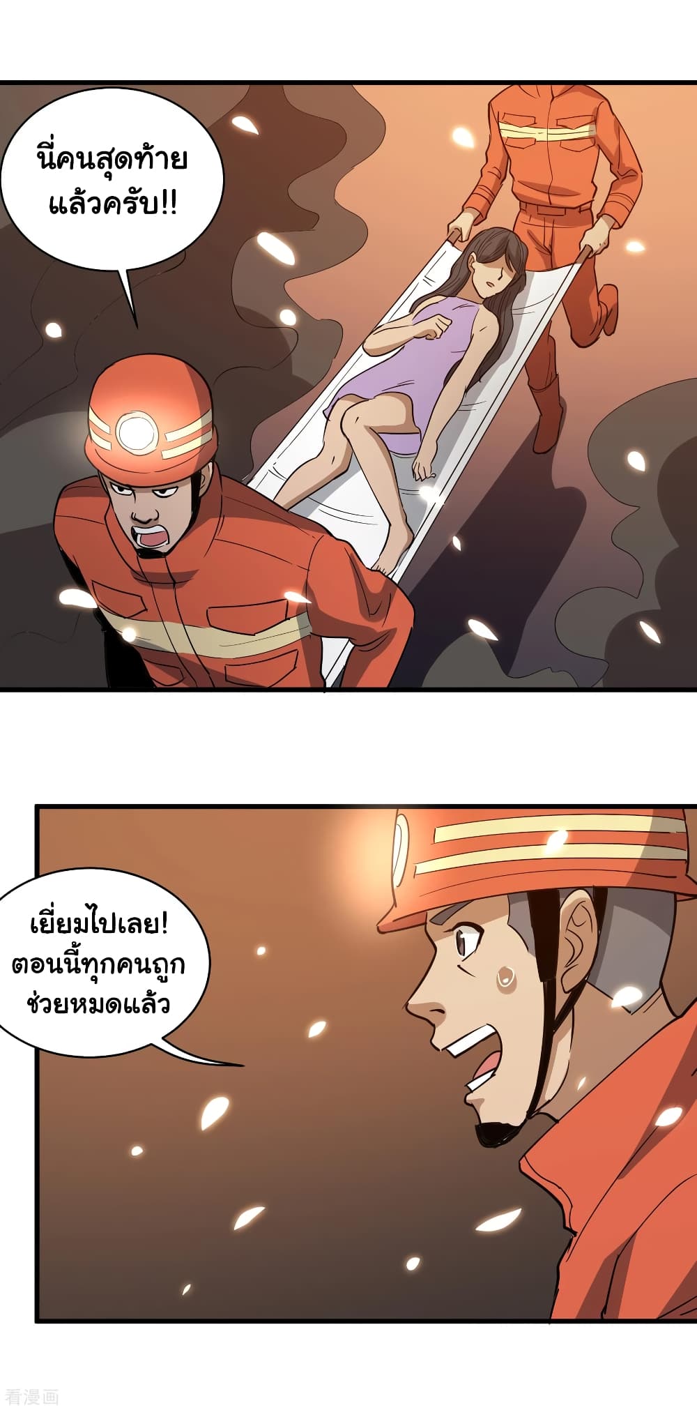 School Flower Master page 2