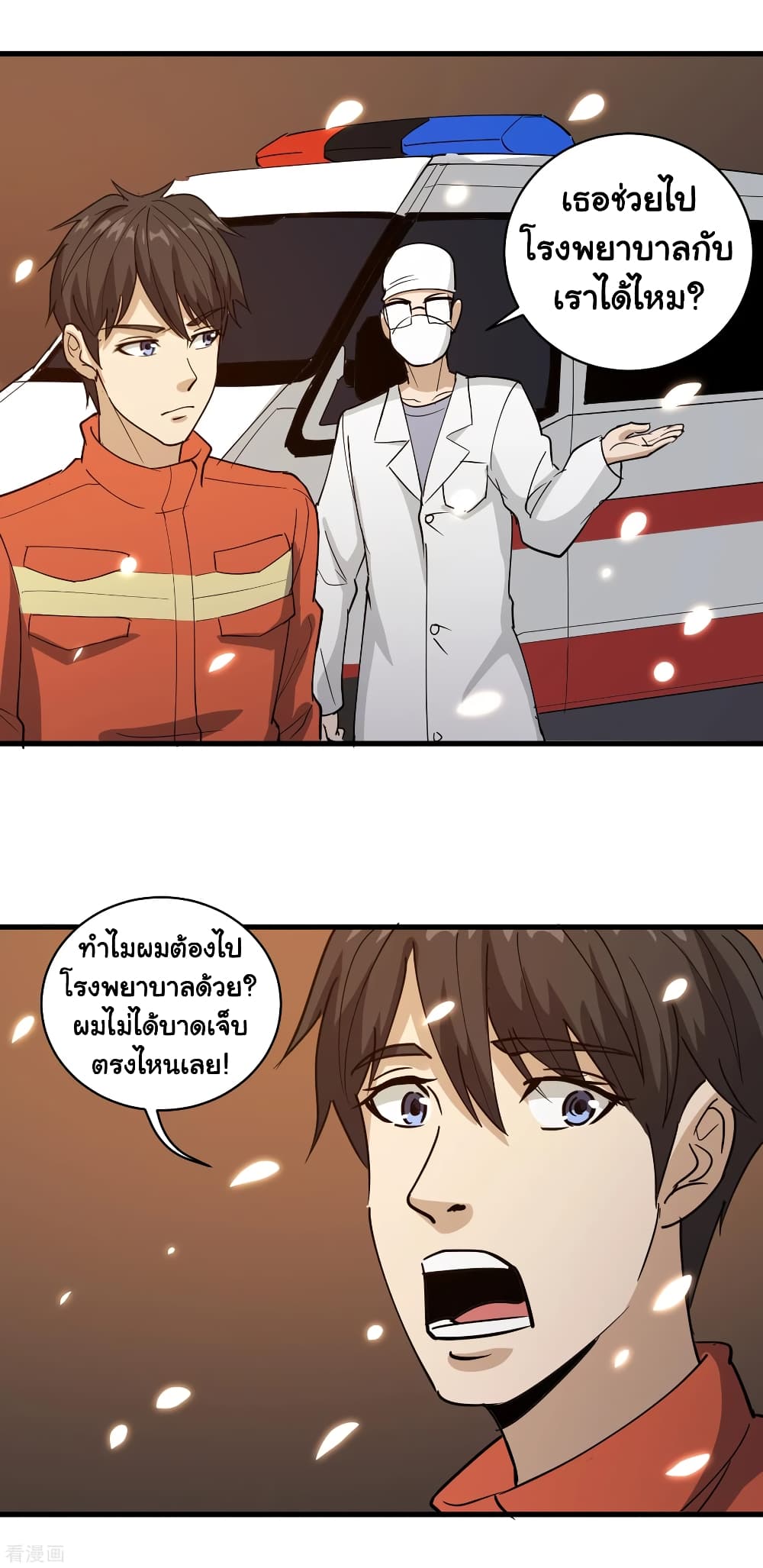 School Flower Master page 3
