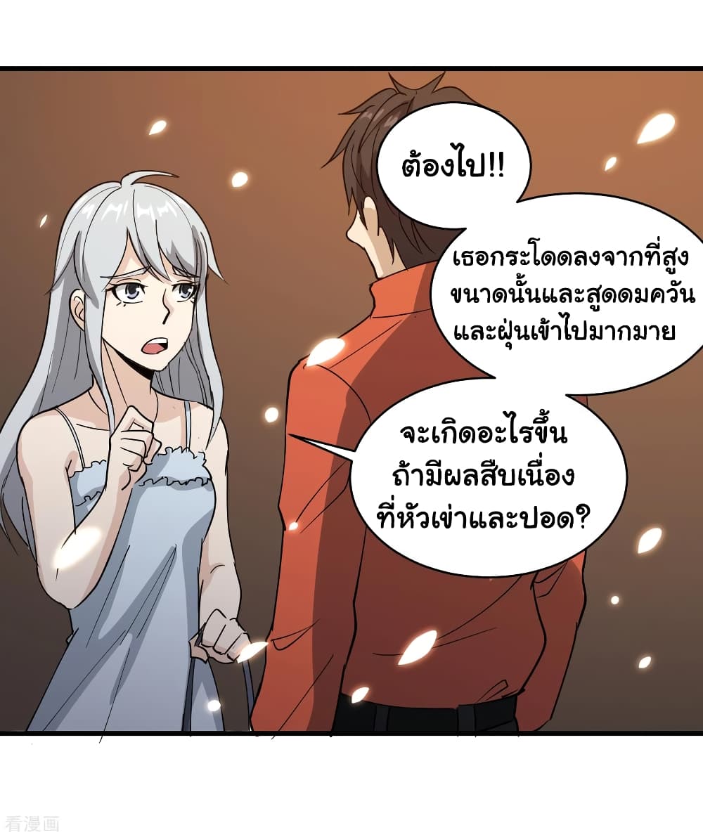 School Flower Master page 4