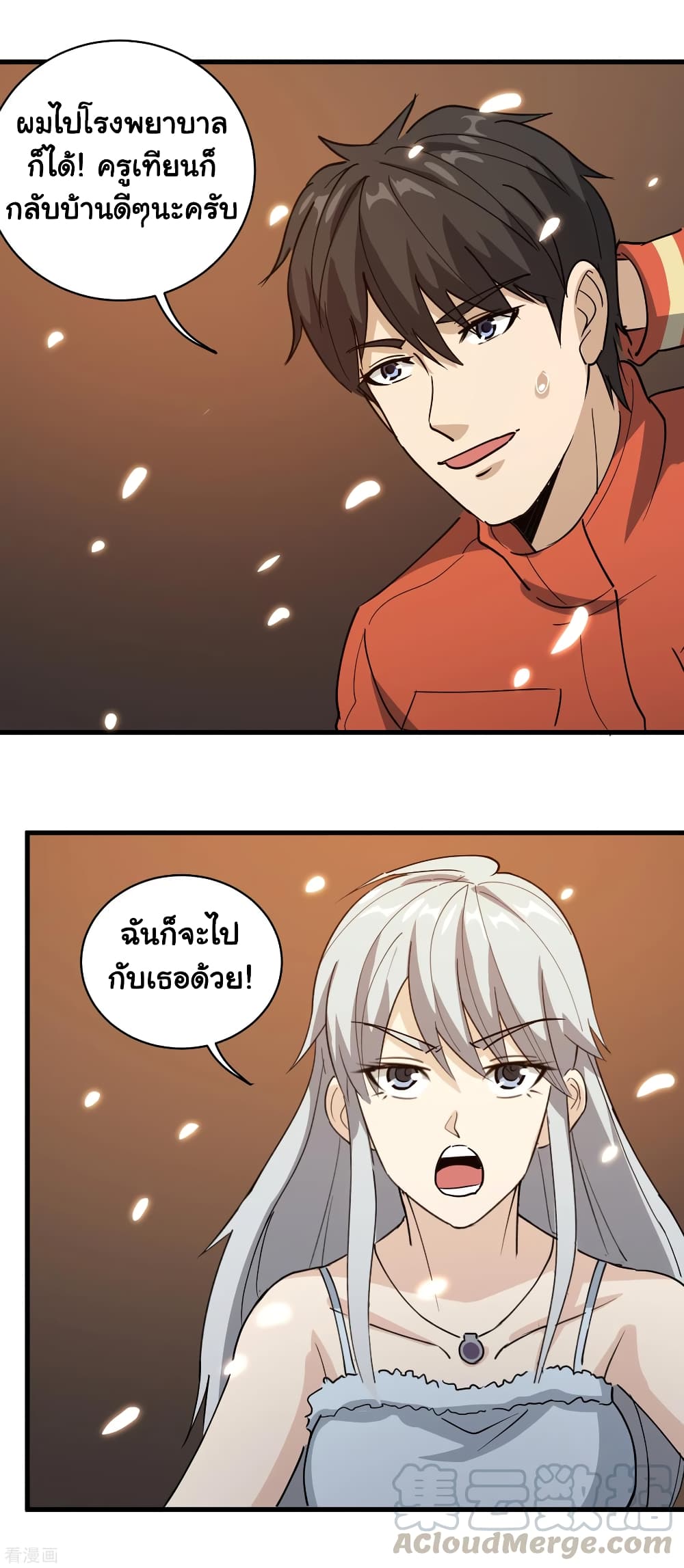 School Flower Master page 5