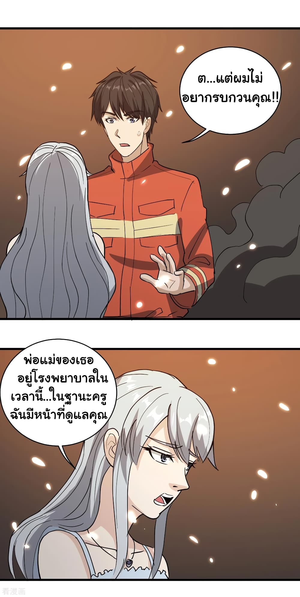 School Flower Master page 6