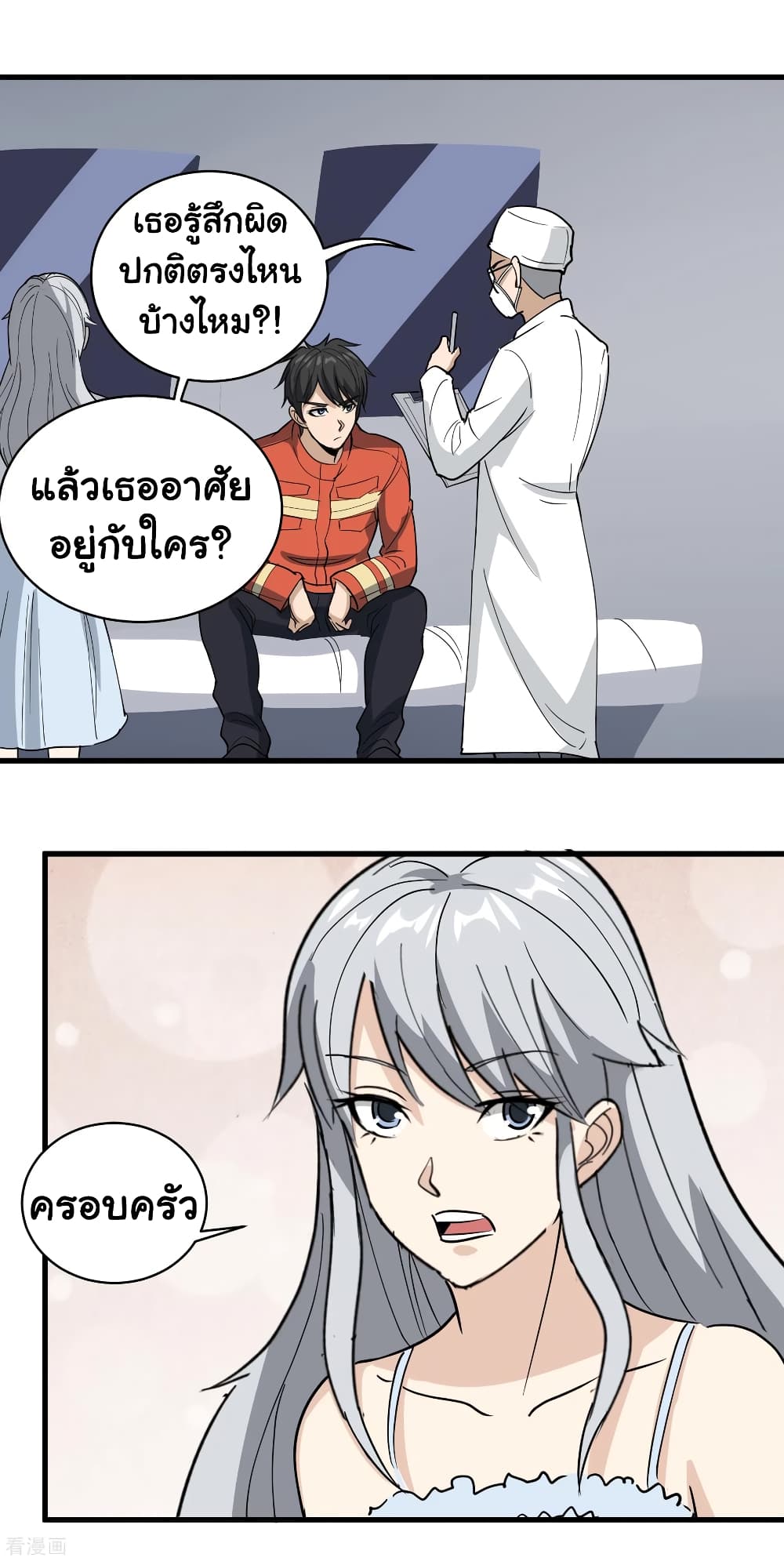 School Flower Master page 8
