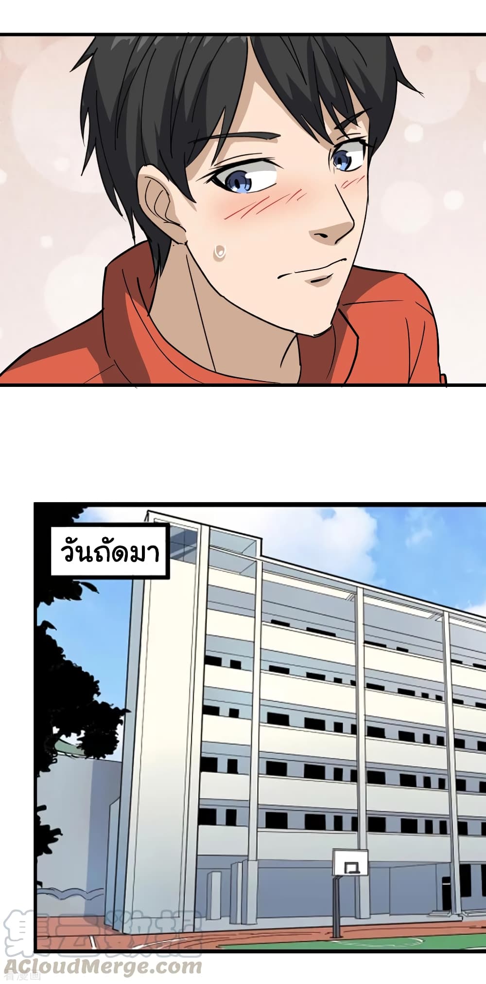 School Flower Master page 9