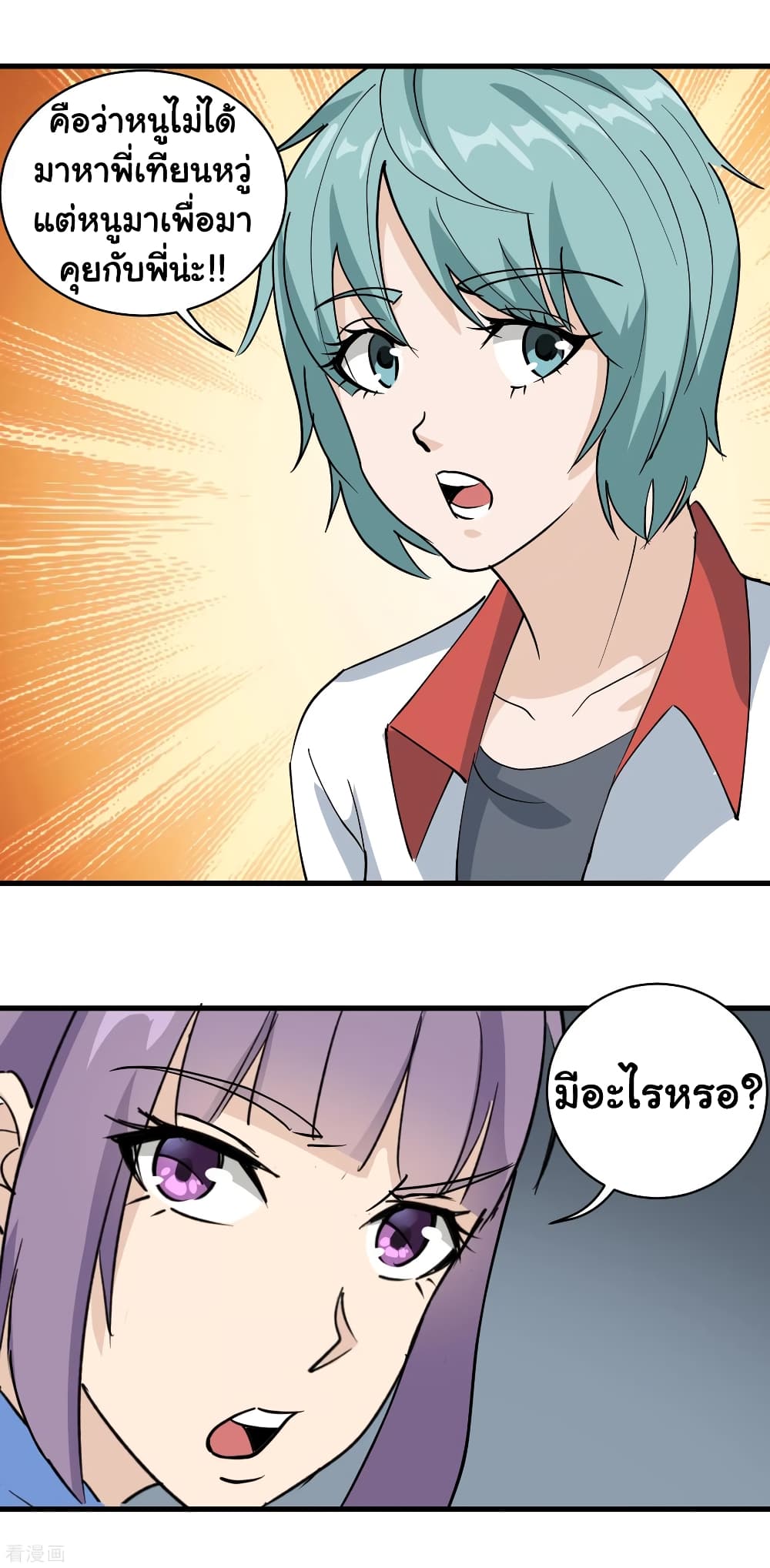 School Flower Master page 12