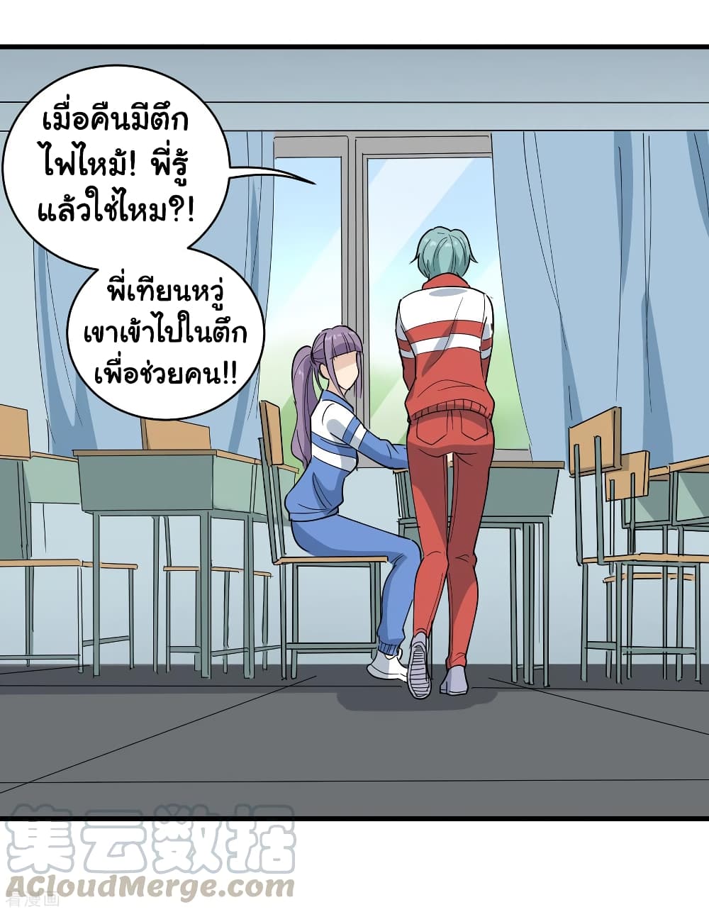 School Flower Master page 13