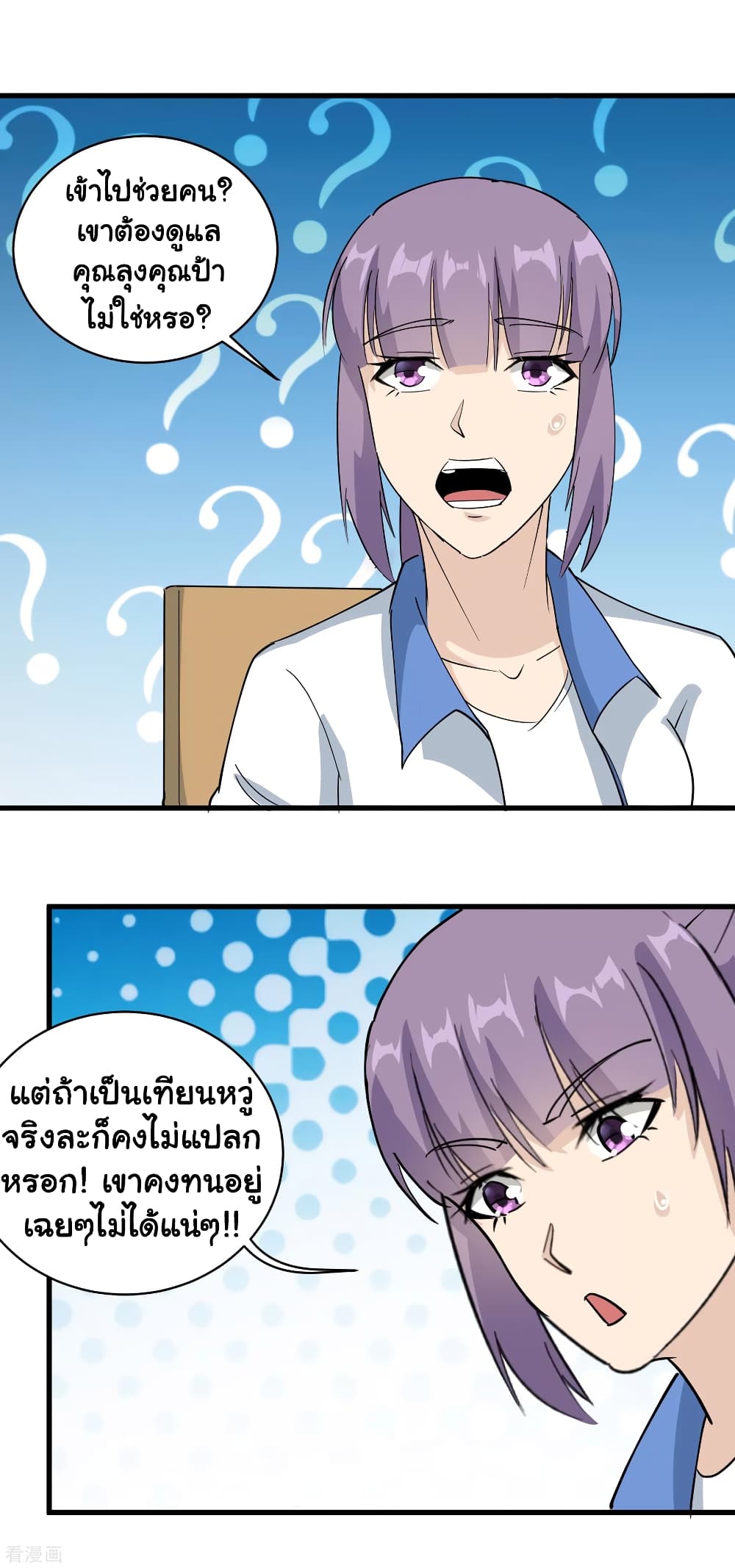 School Flower Master page 14