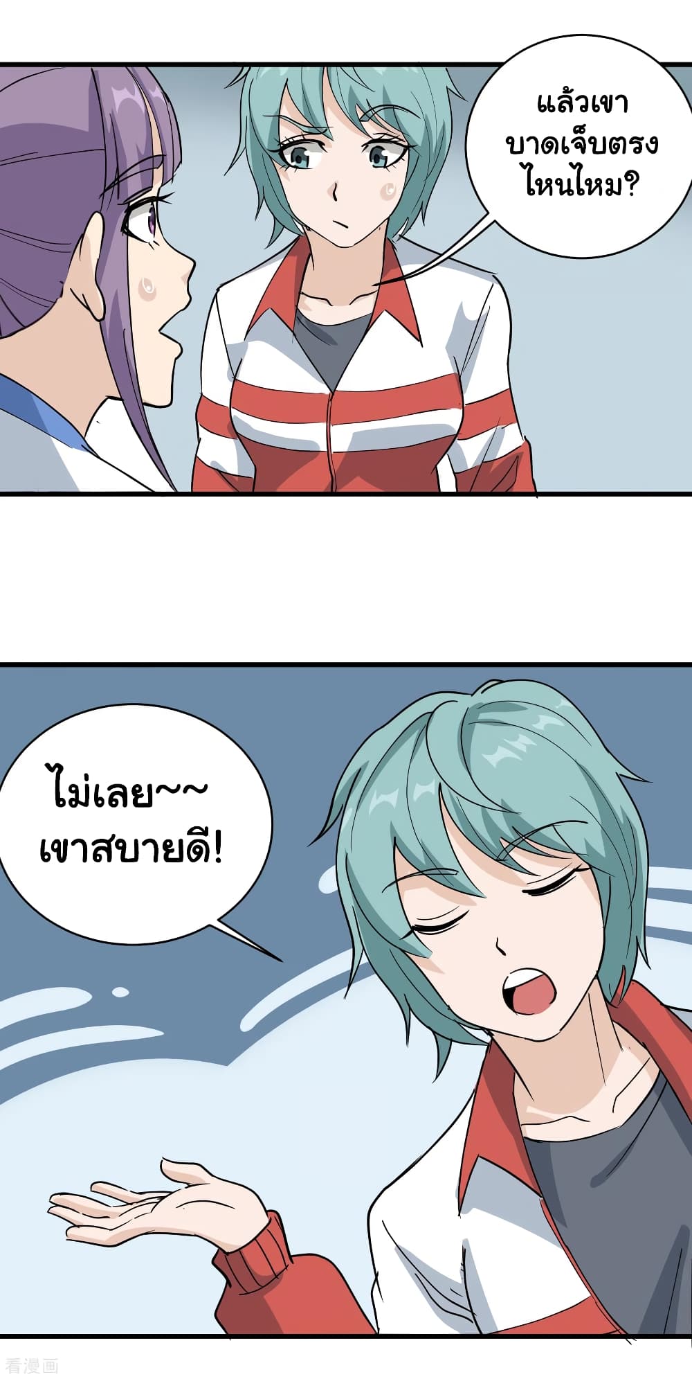 School Flower Master page 15