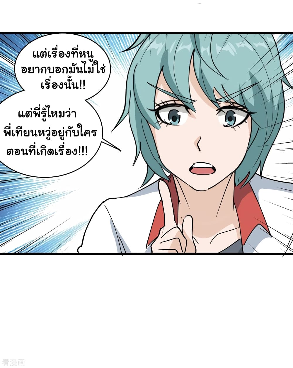 School Flower Master page 16