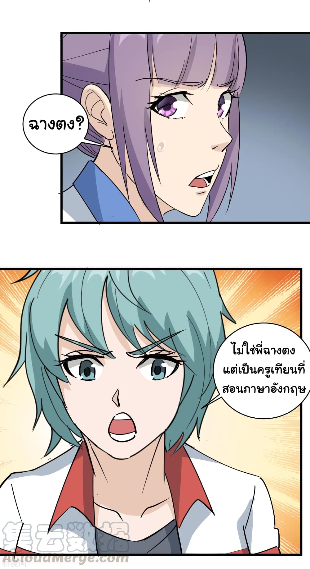 School Flower Master page 17