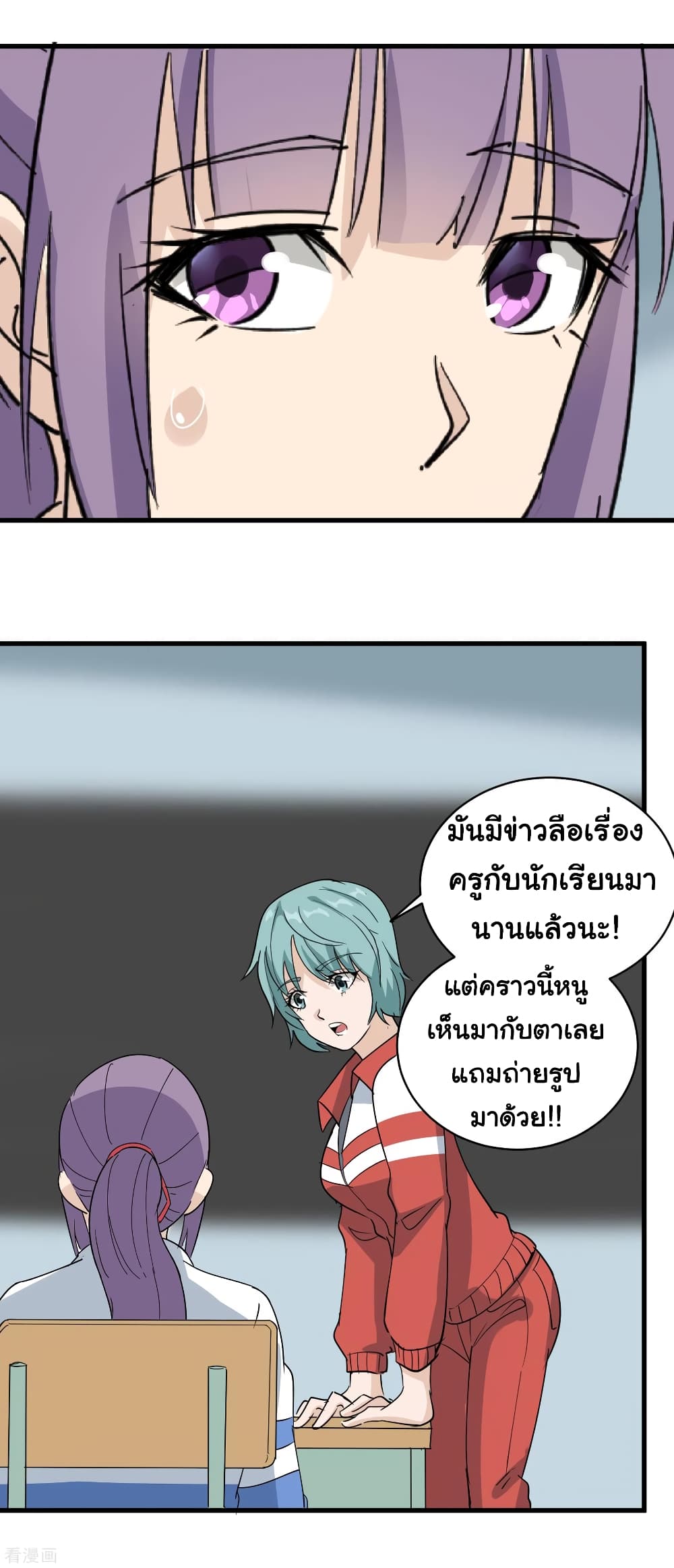 School Flower Master page 18