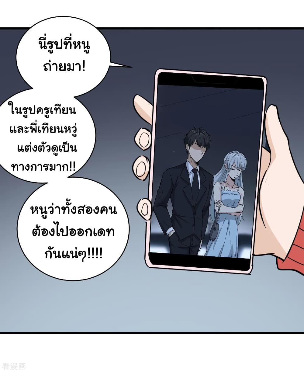 School Flower Master page 19