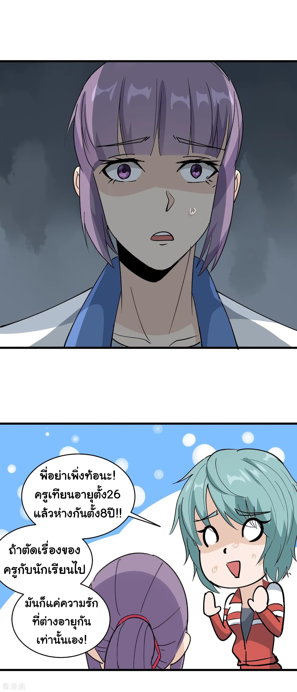 School Flower Master page 20