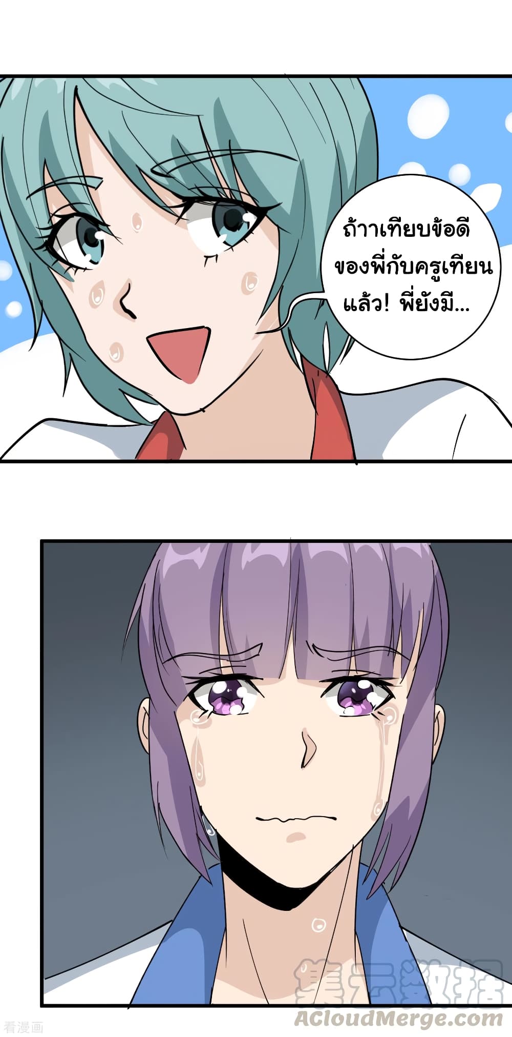 School Flower Master page 21