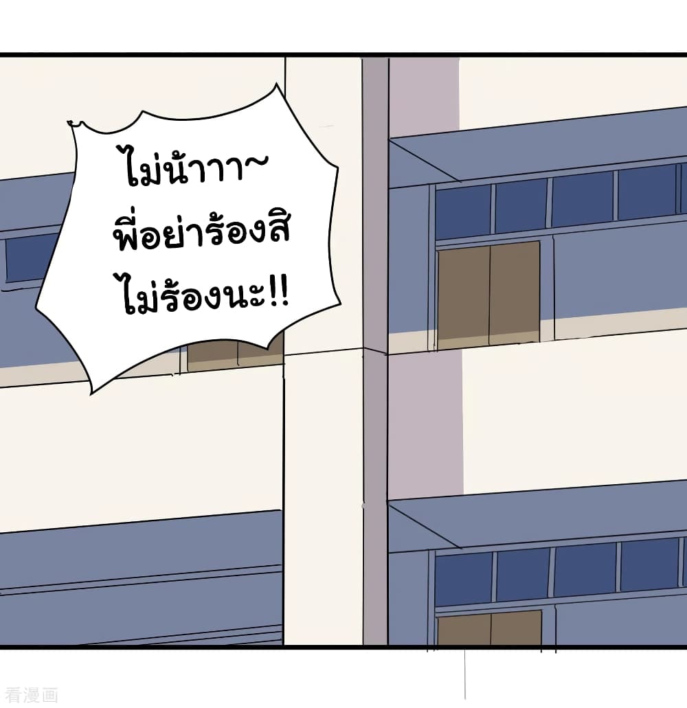 School Flower Master page 22