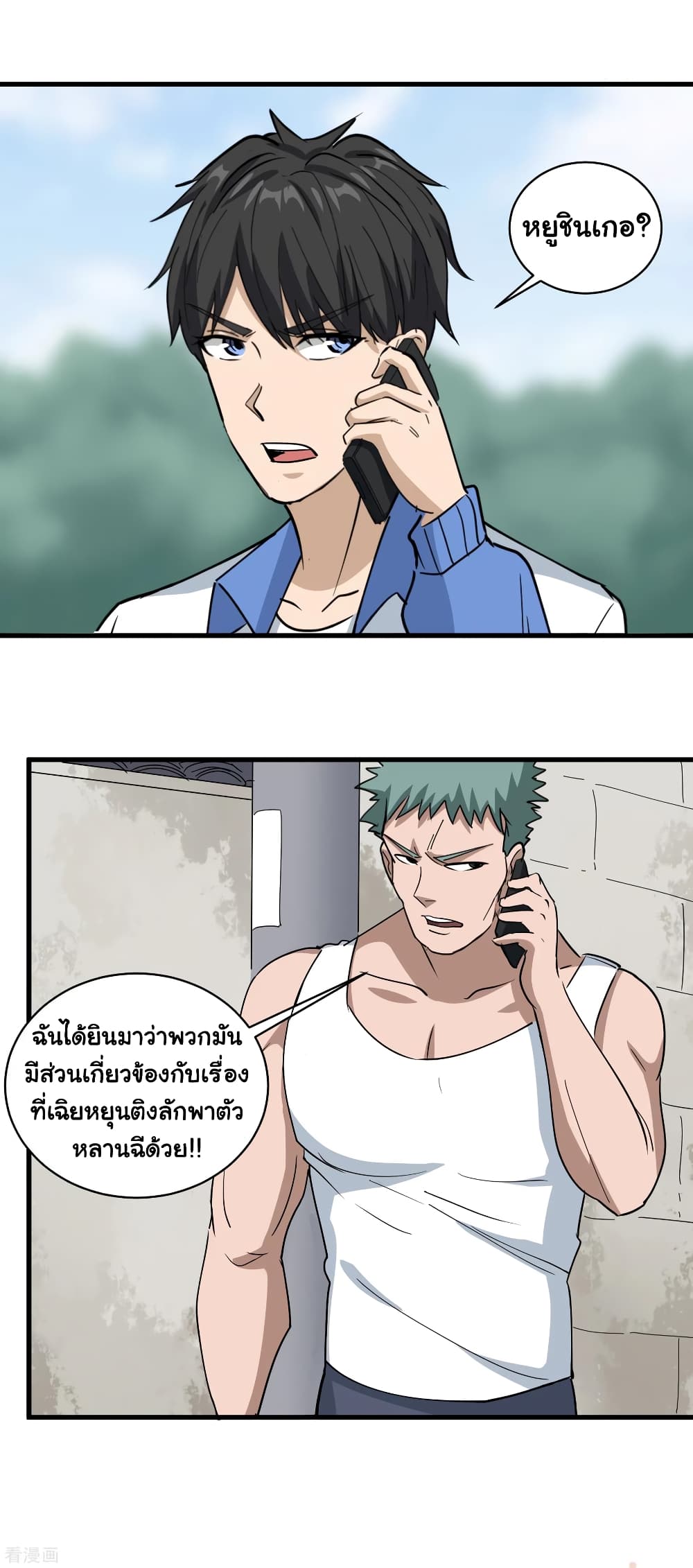 School Flower Master page 2