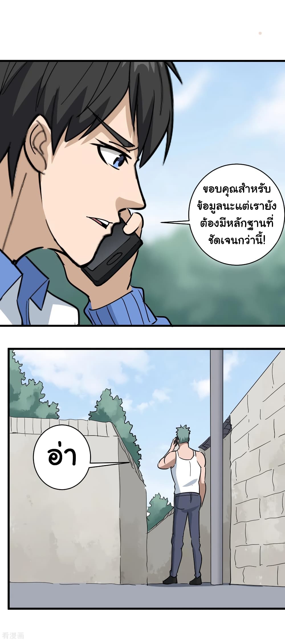 School Flower Master page 3