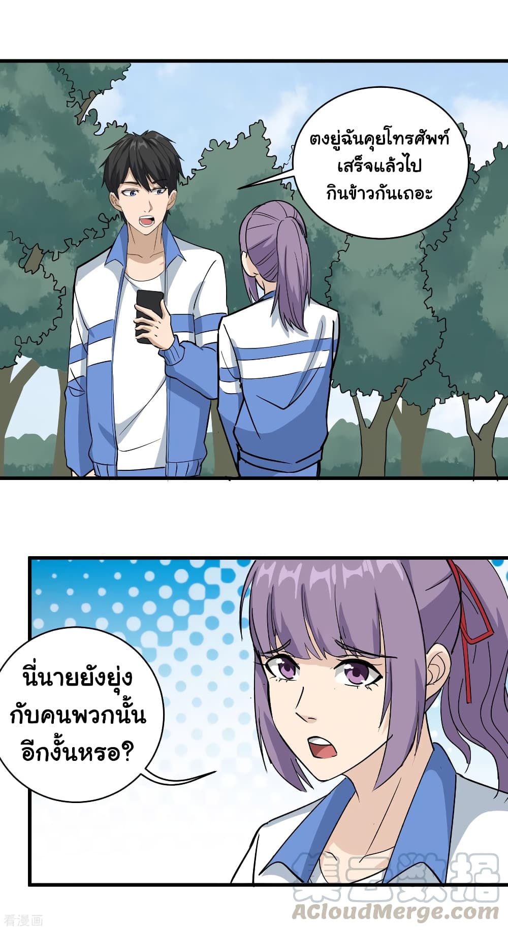School Flower Master page 5