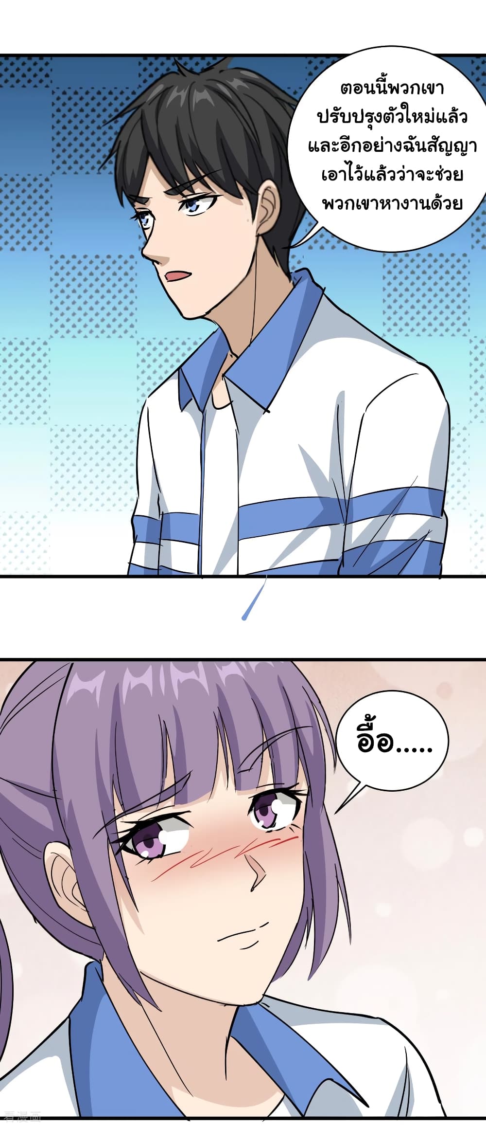 School Flower Master page 6