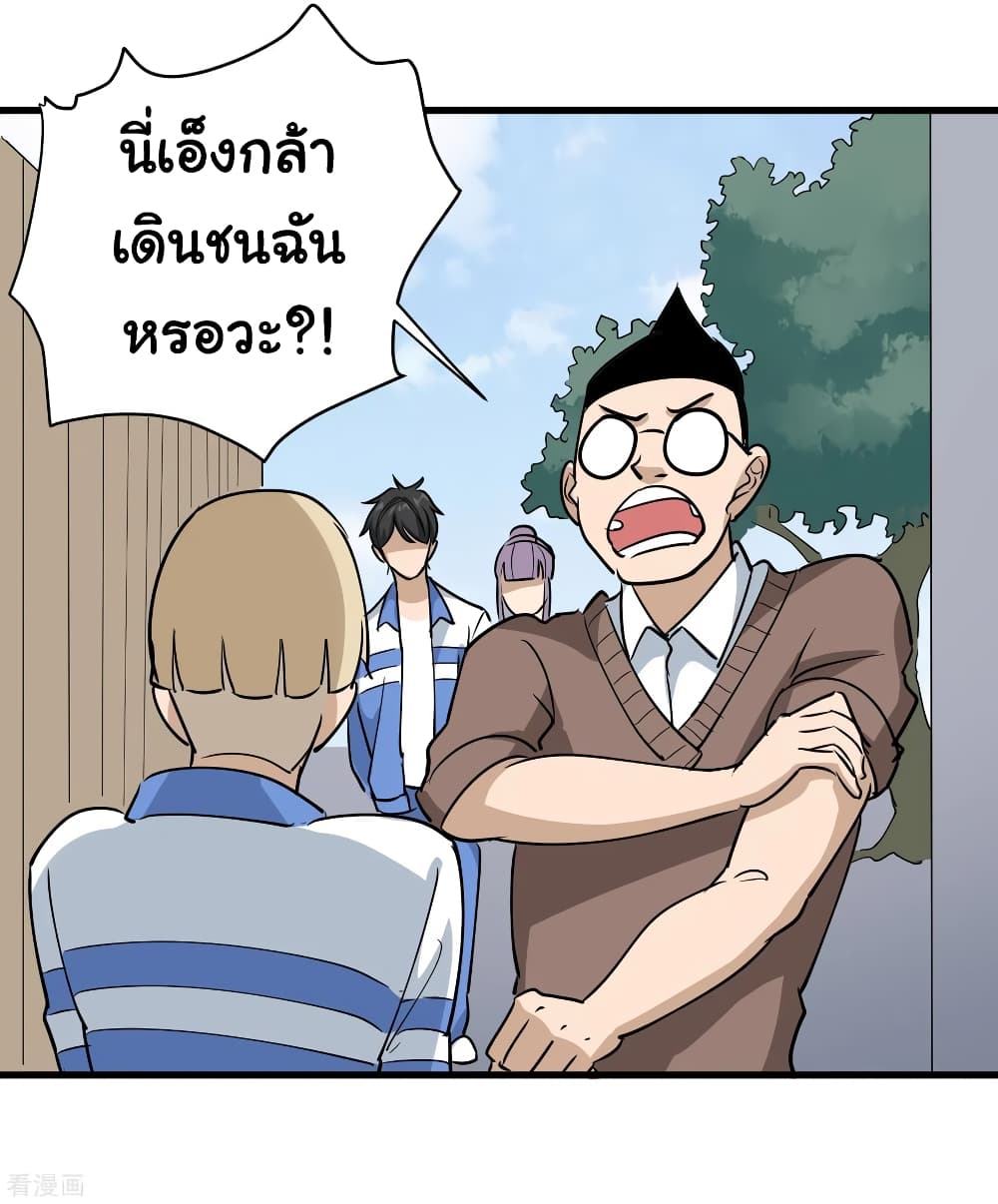 School Flower Master page 7