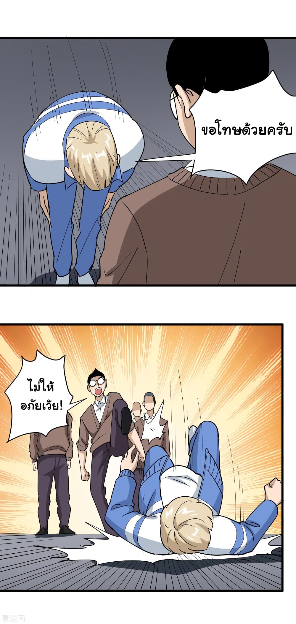 School Flower Master page 8