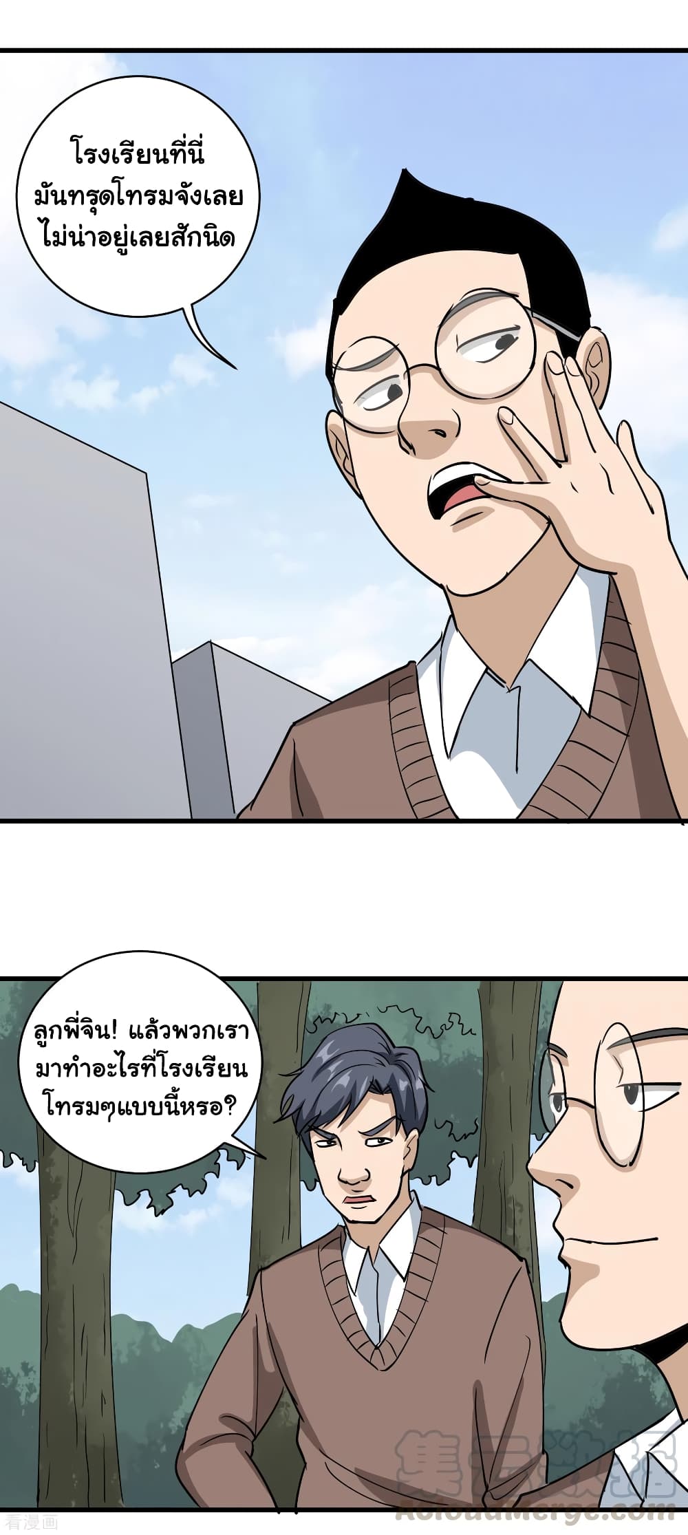 School Flower Master page 9