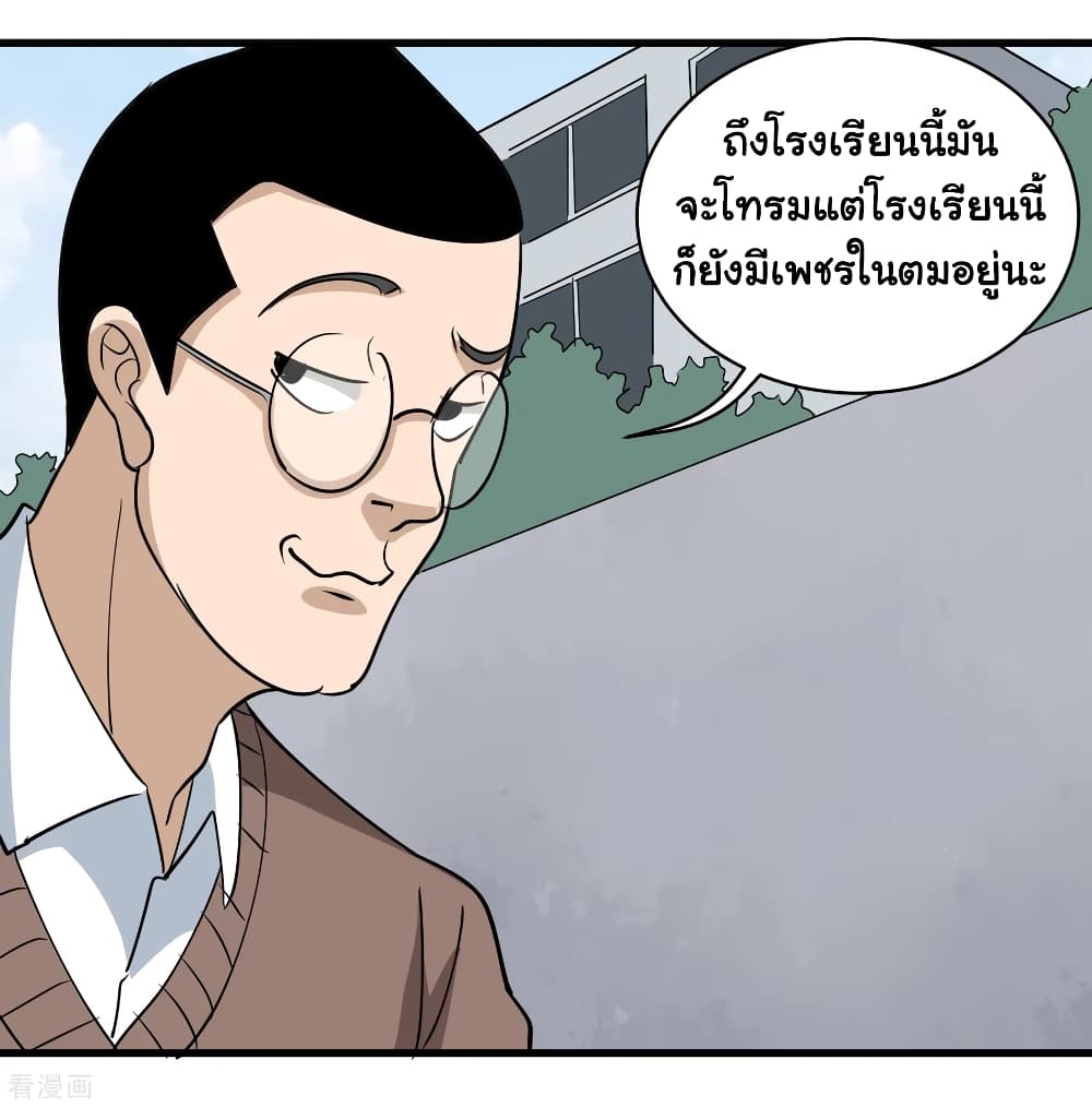 School Flower Master page 10