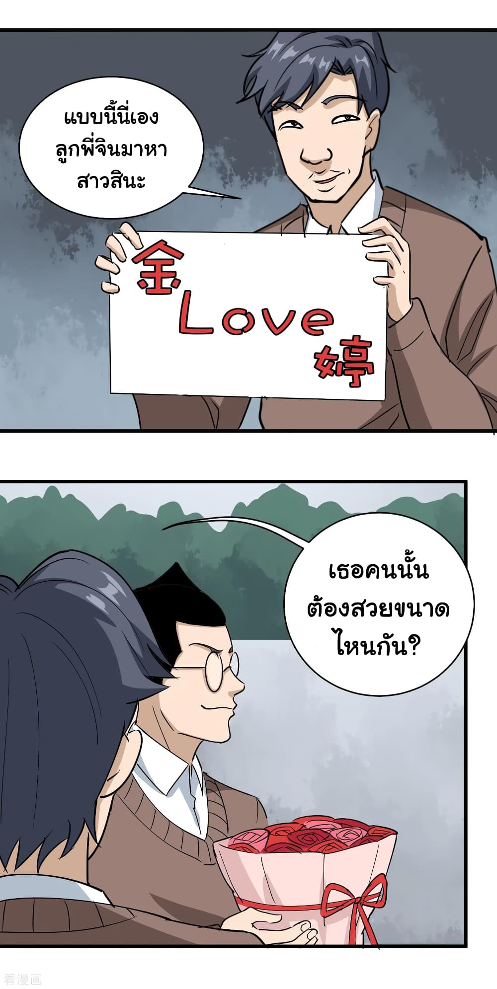 School Flower Master page 12