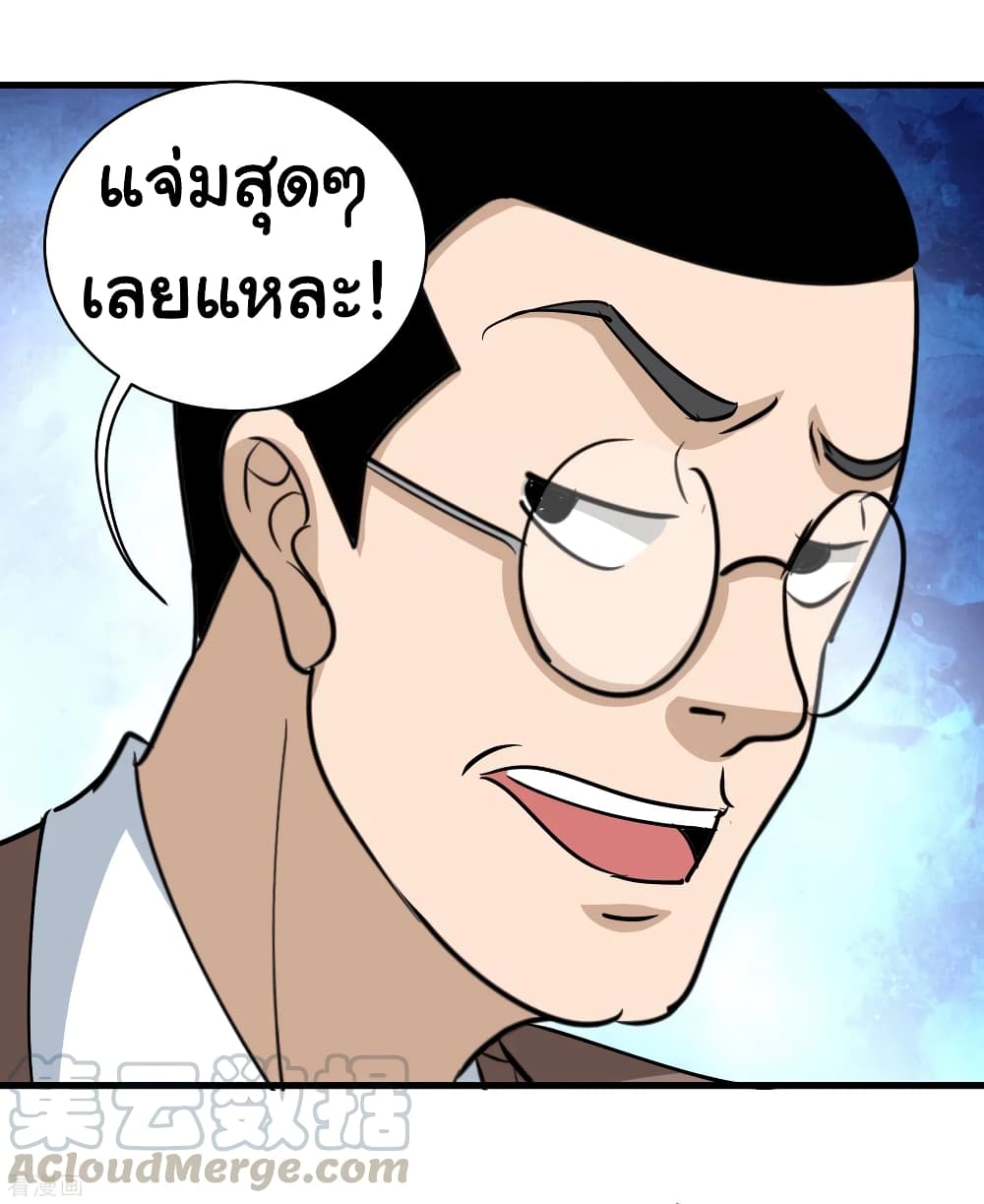 School Flower Master page 13