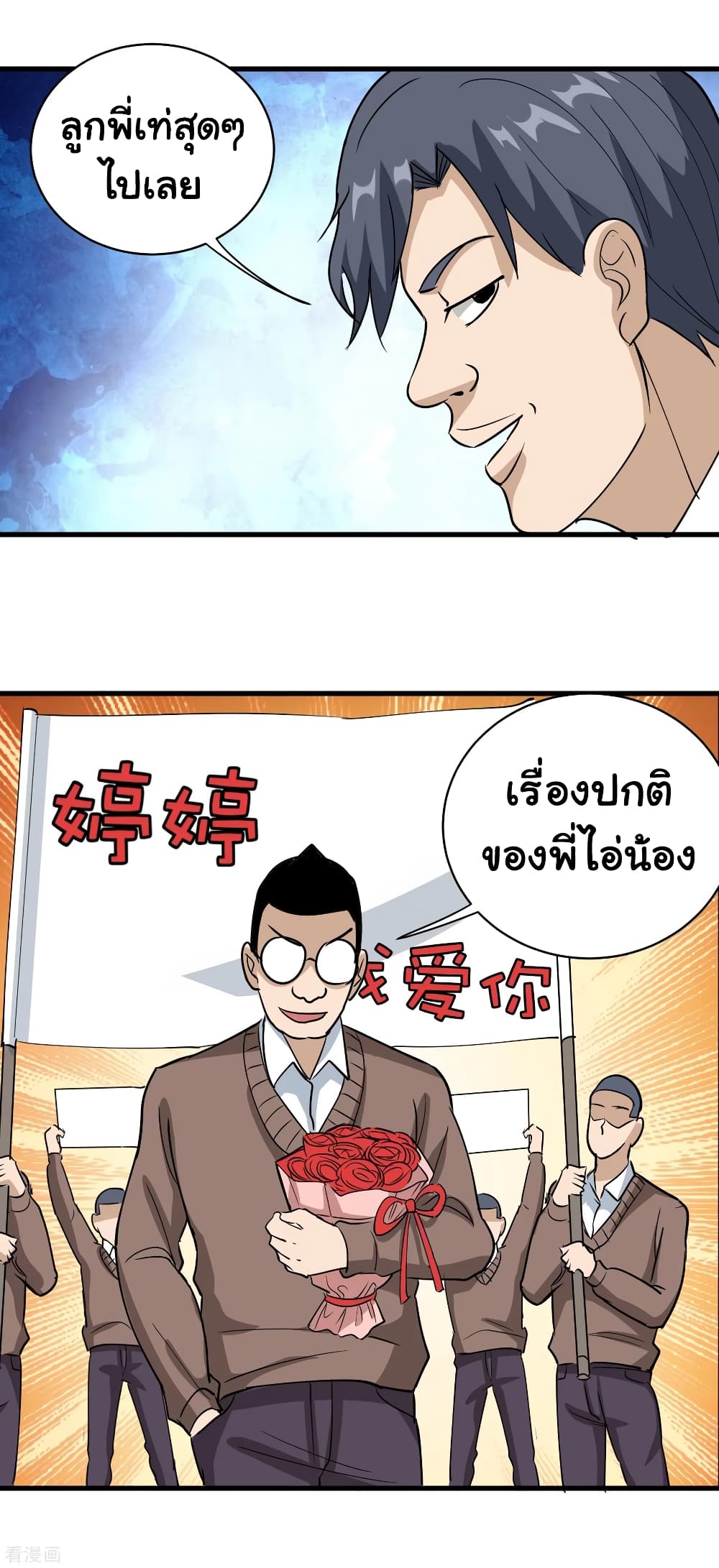 School Flower Master page 14