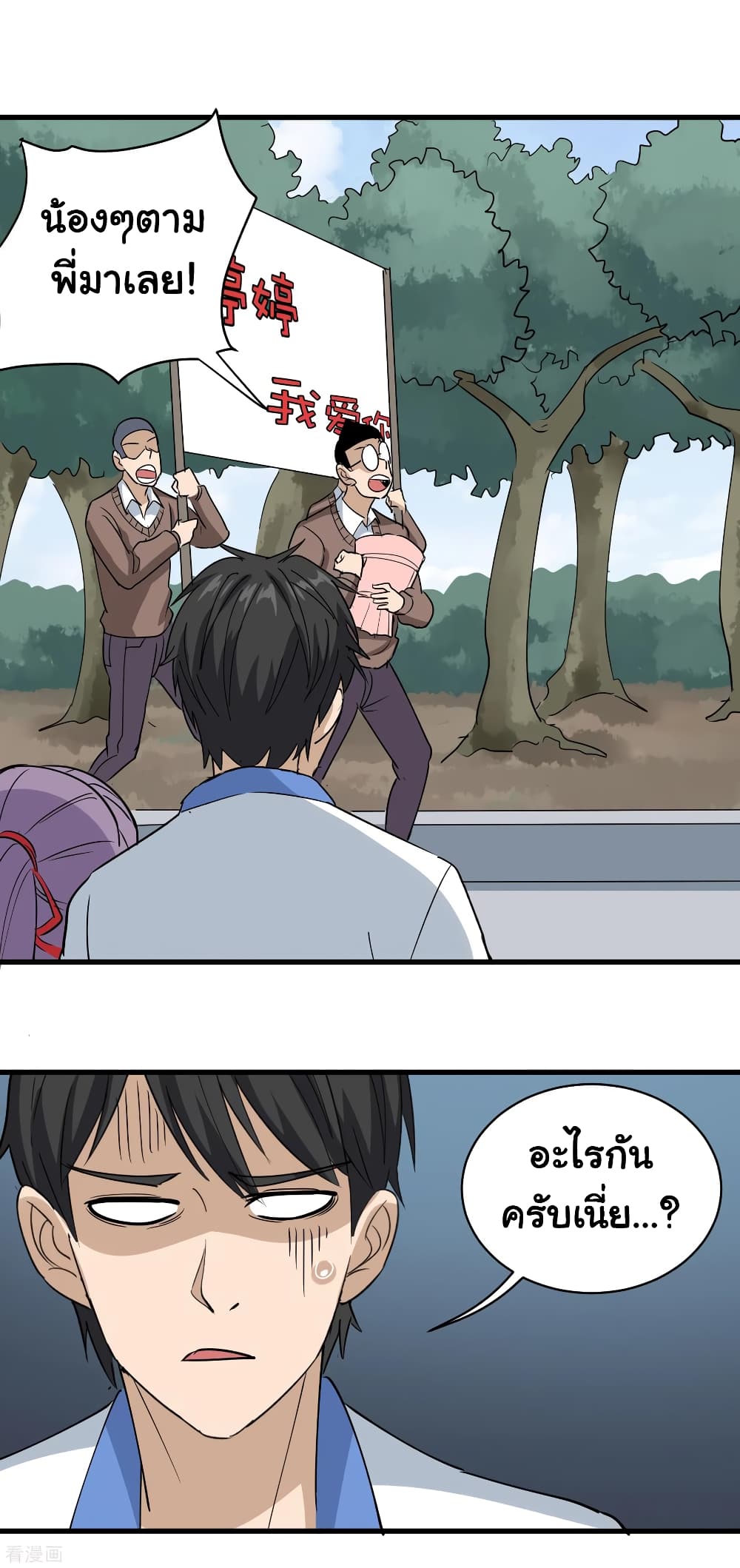 School Flower Master page 15