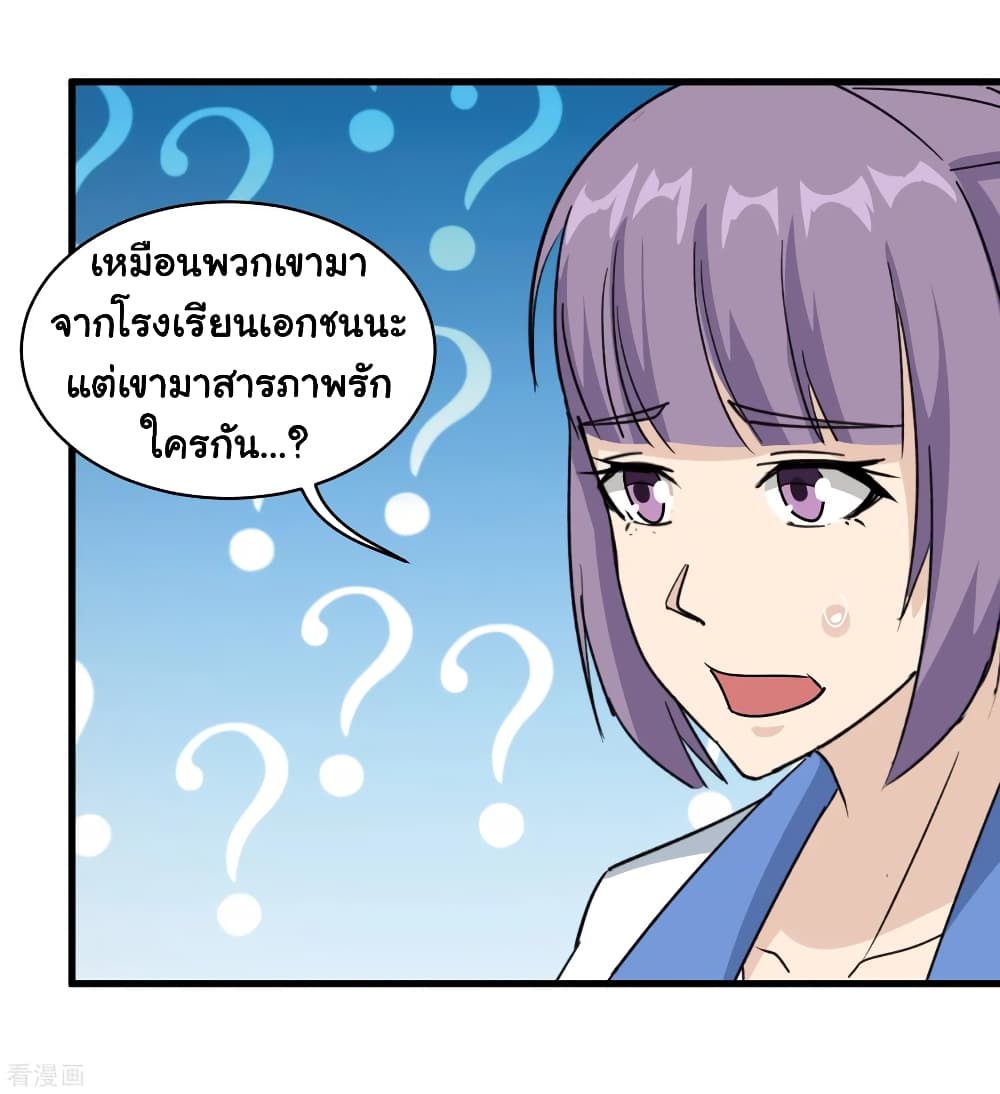 School Flower Master page 16