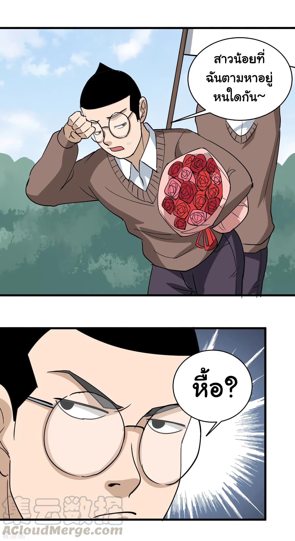 School Flower Master page 17
