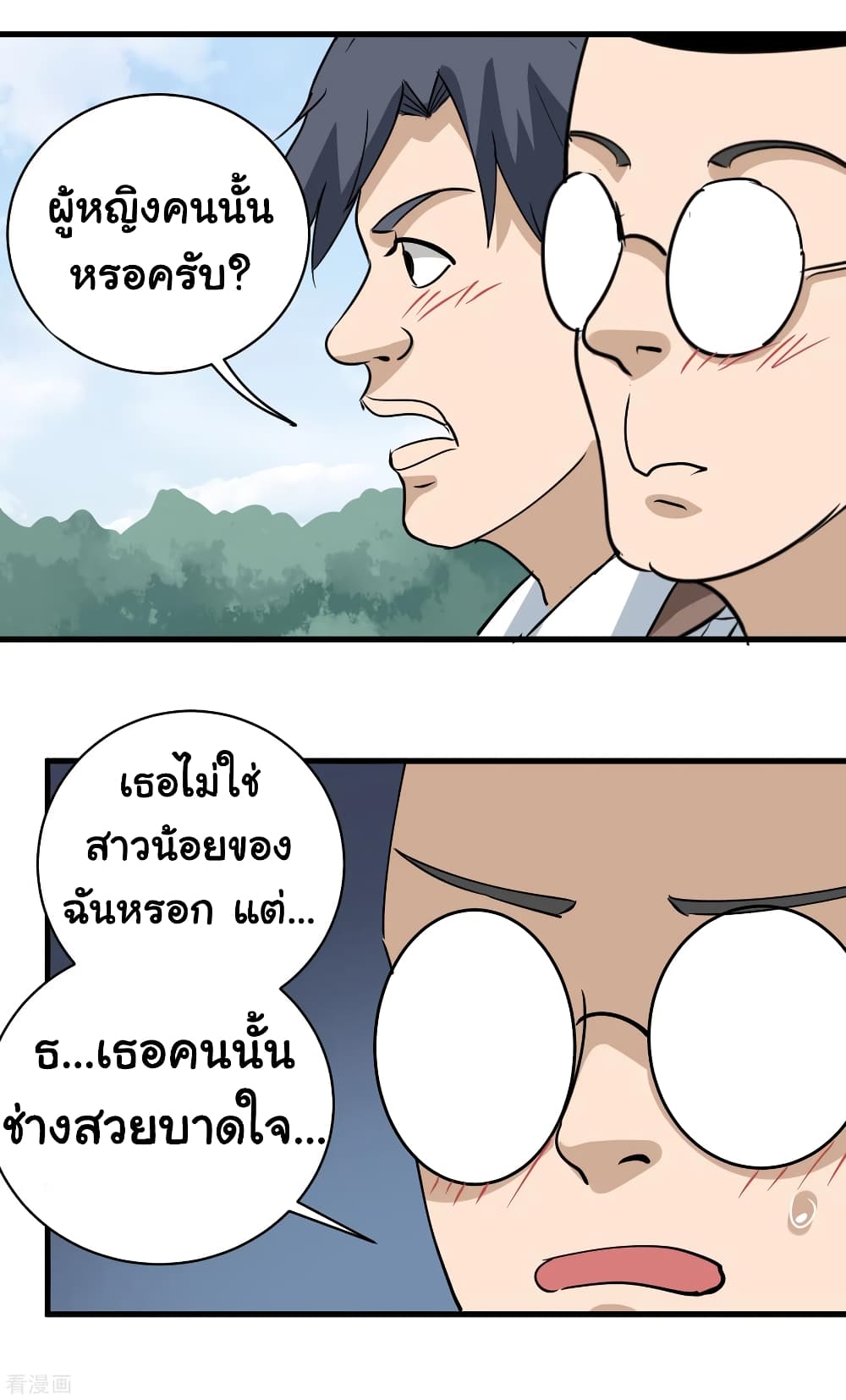 School Flower Master page 19