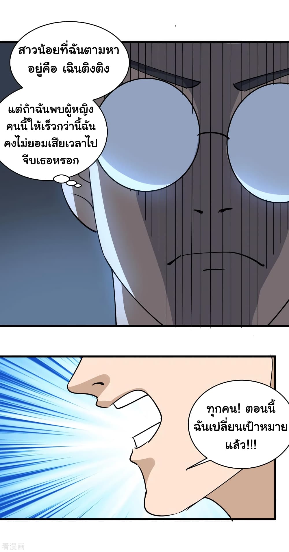 School Flower Master page 20