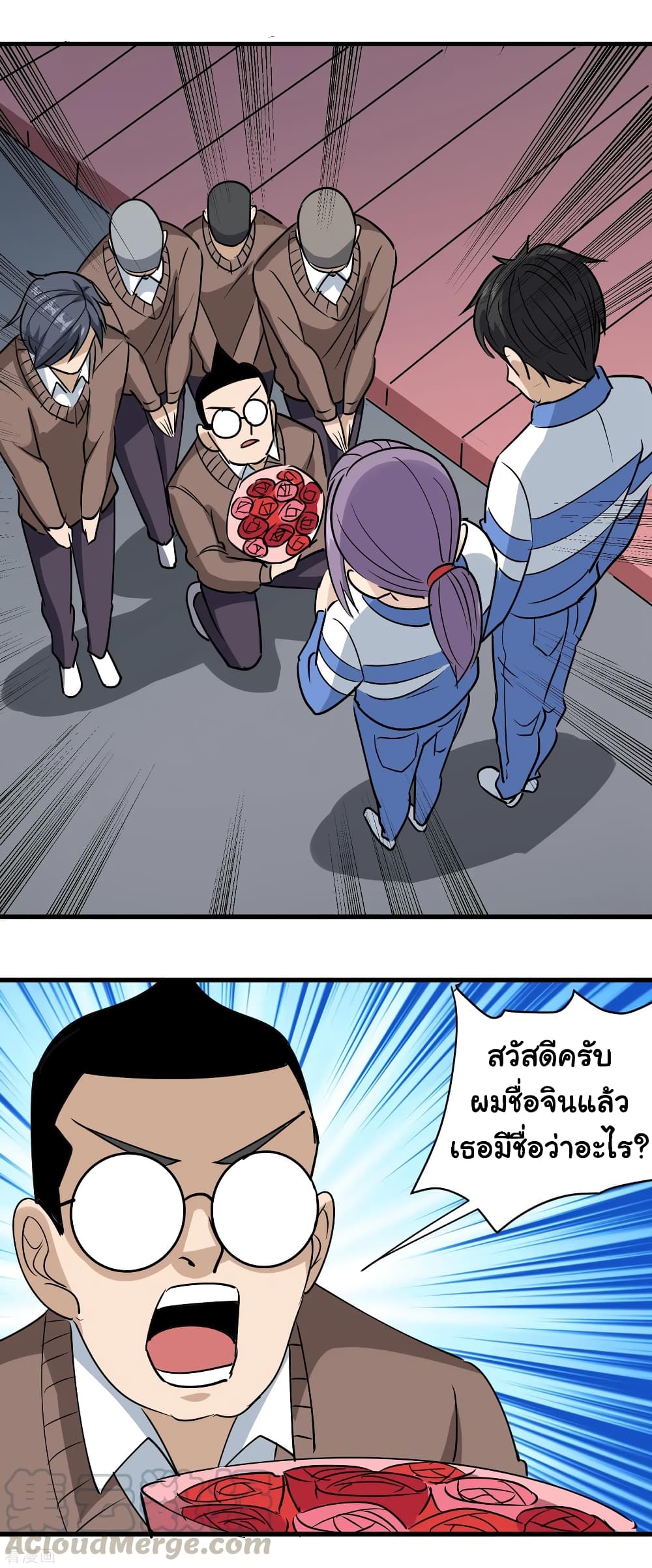 School Flower Master page 21