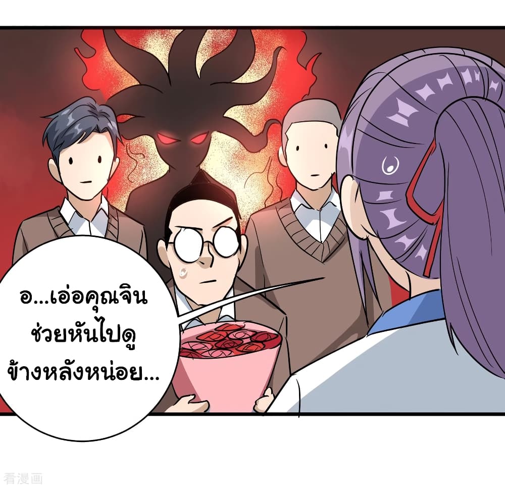 School Flower Master page 22