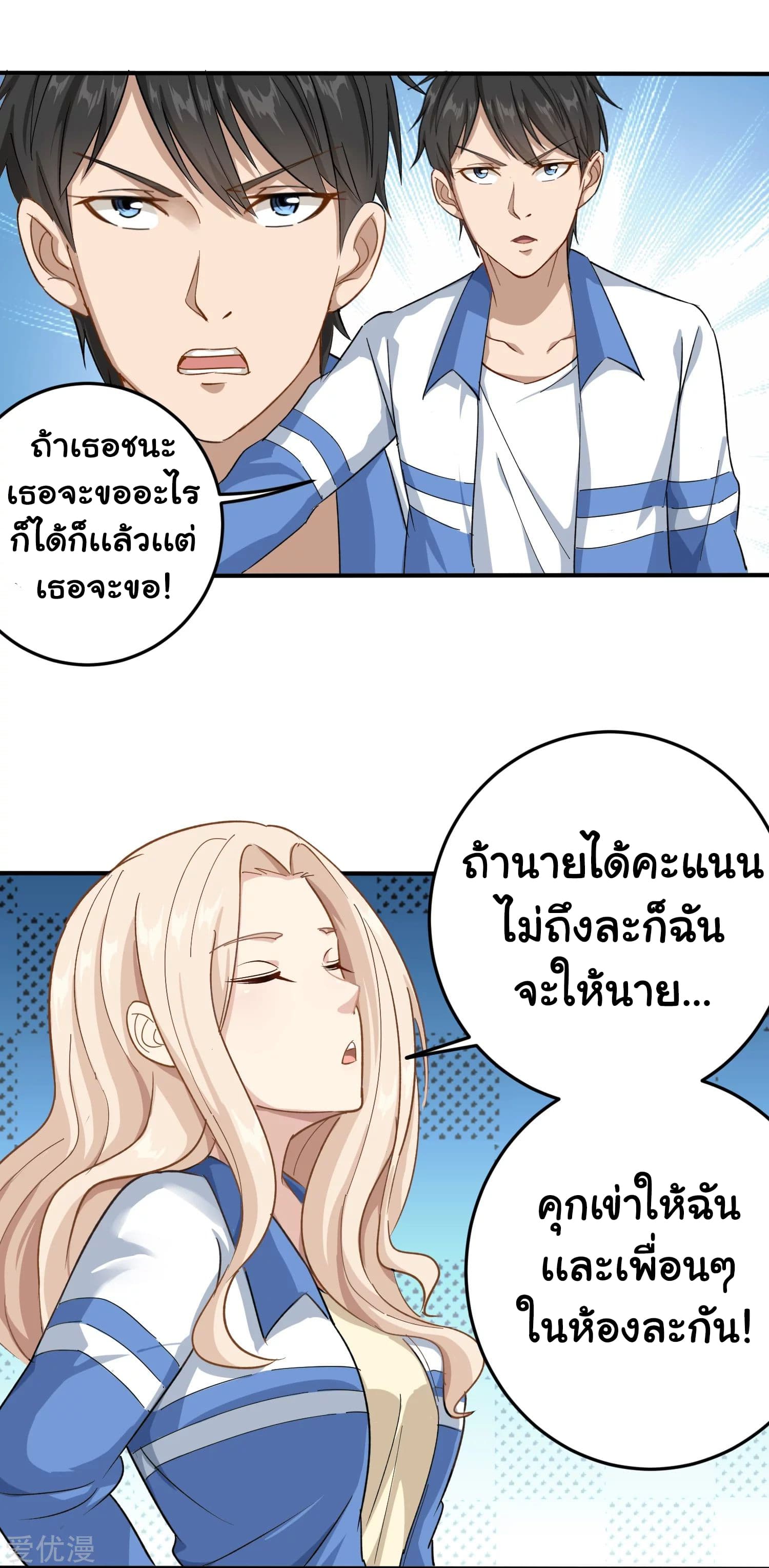 School Flower Master page 2