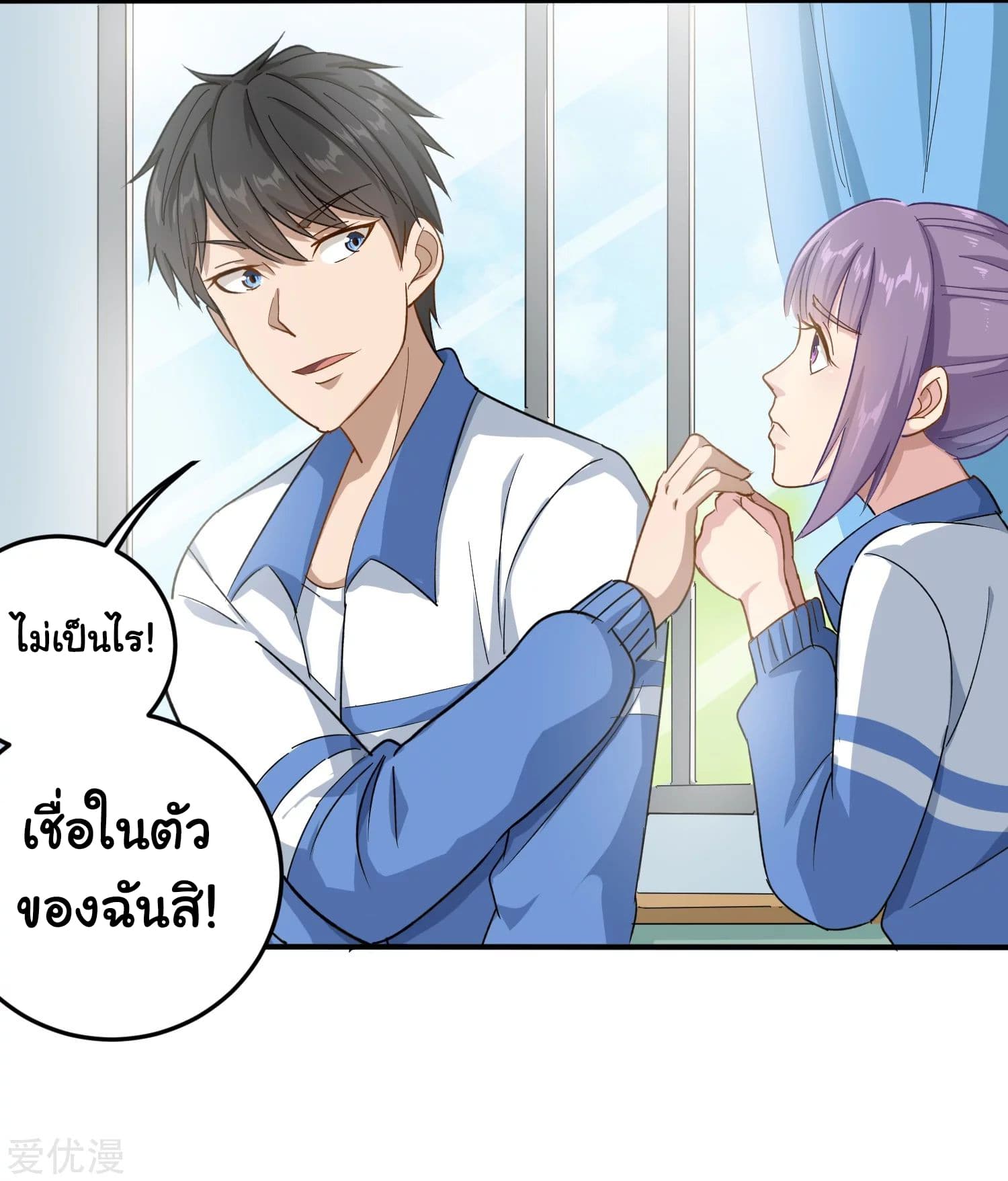 School Flower Master page 5