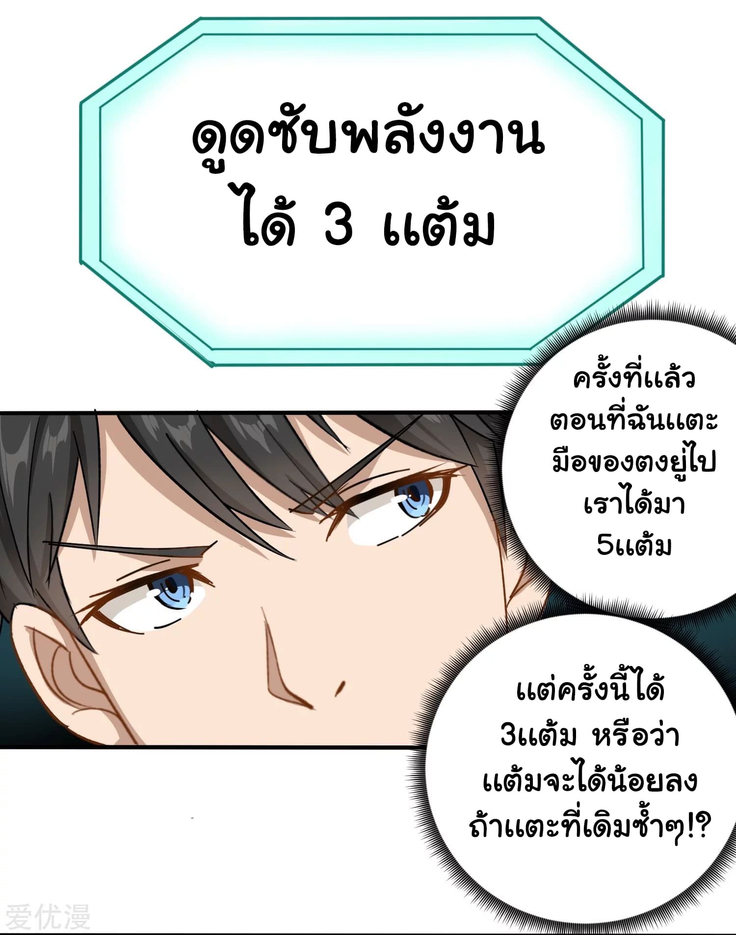 School Flower Master page 7
